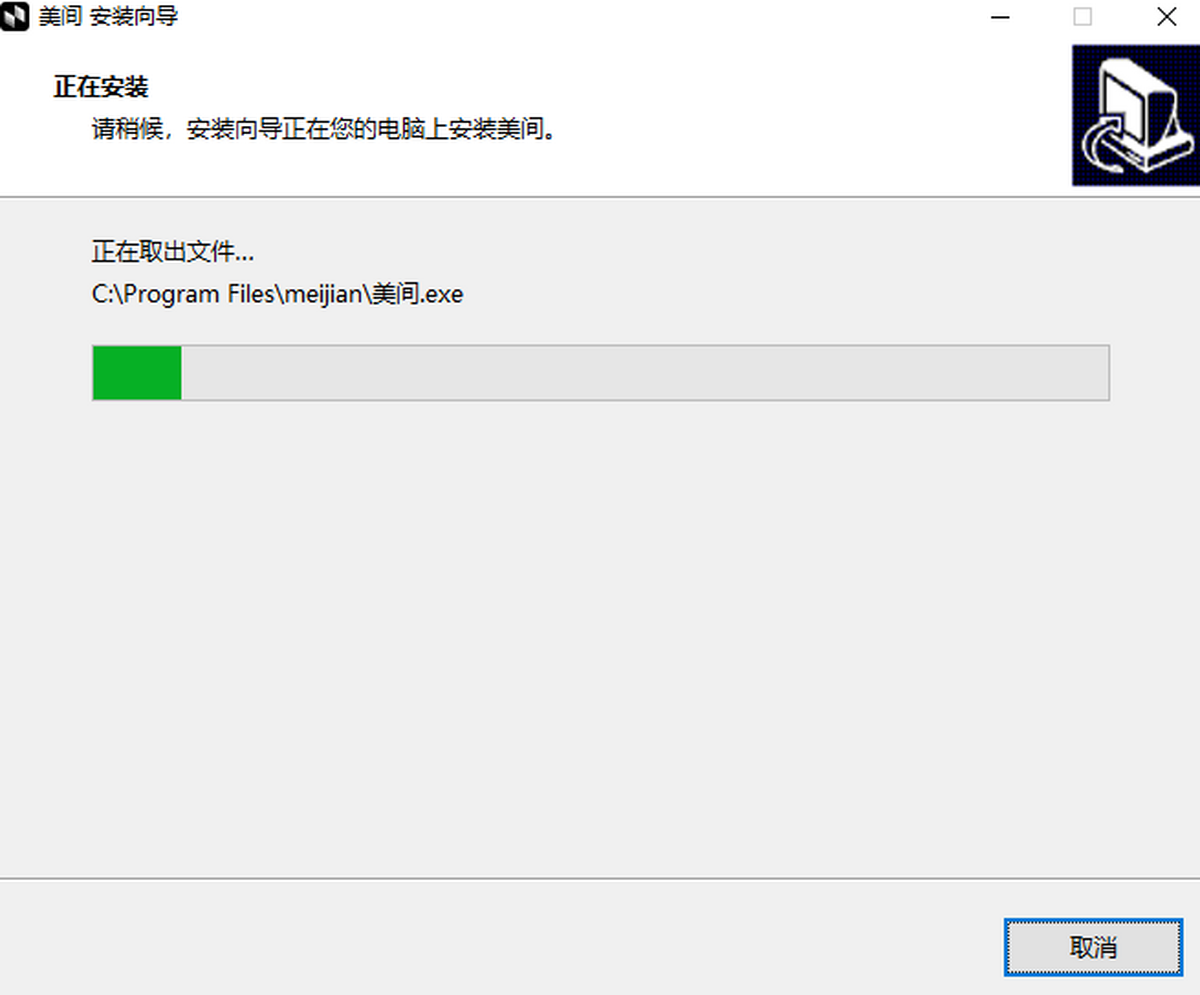 美间