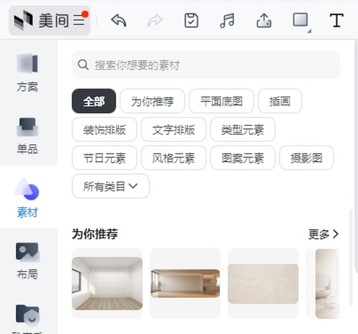 美间